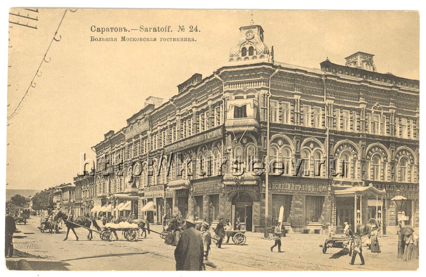 Саратов Московская 19 век